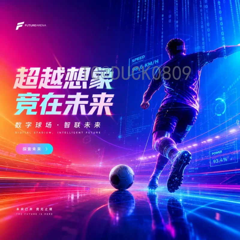 完整2026年美加墨世界杯决赛直播时间及观赛指南